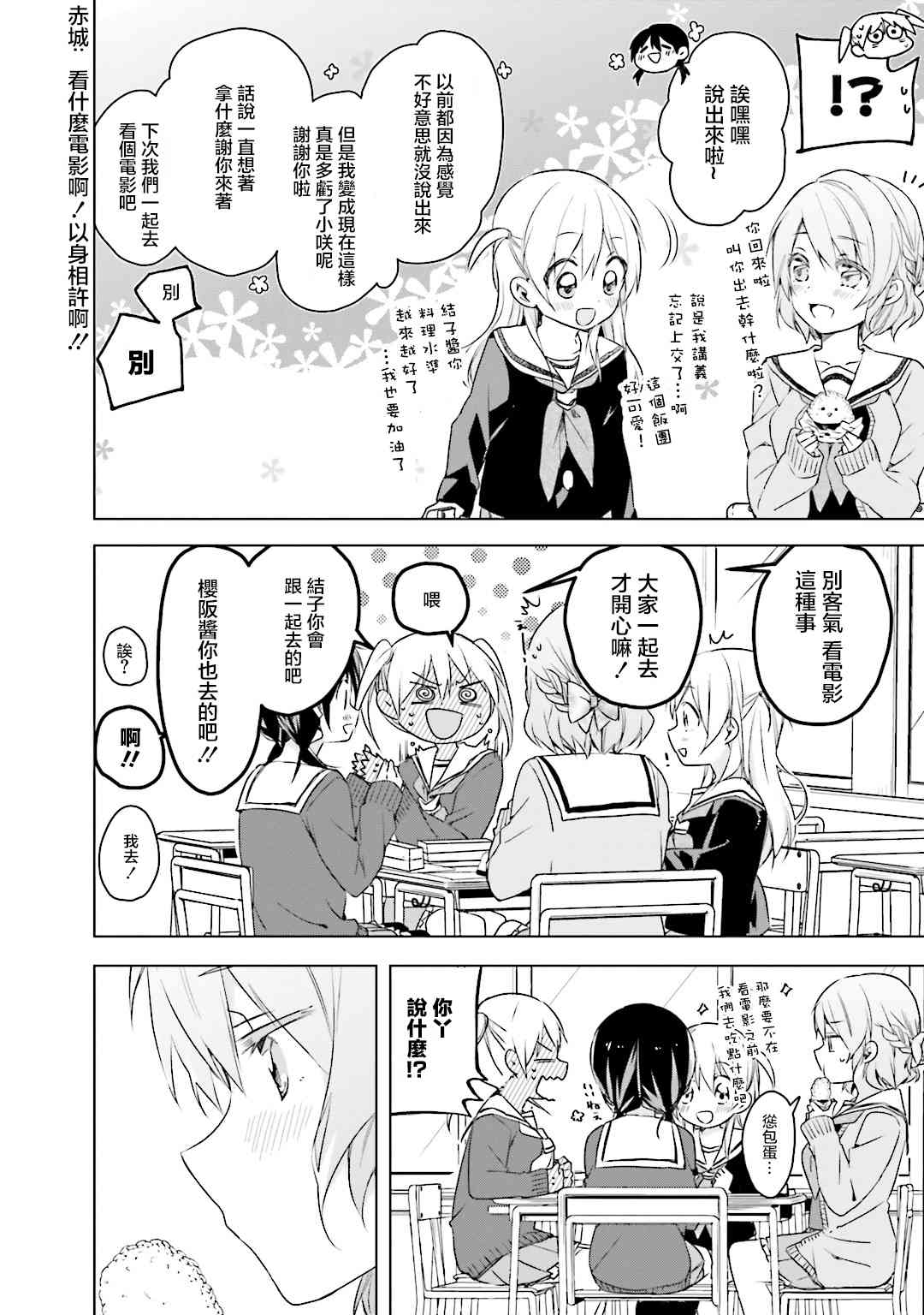 我的内裤被盯上了25话图