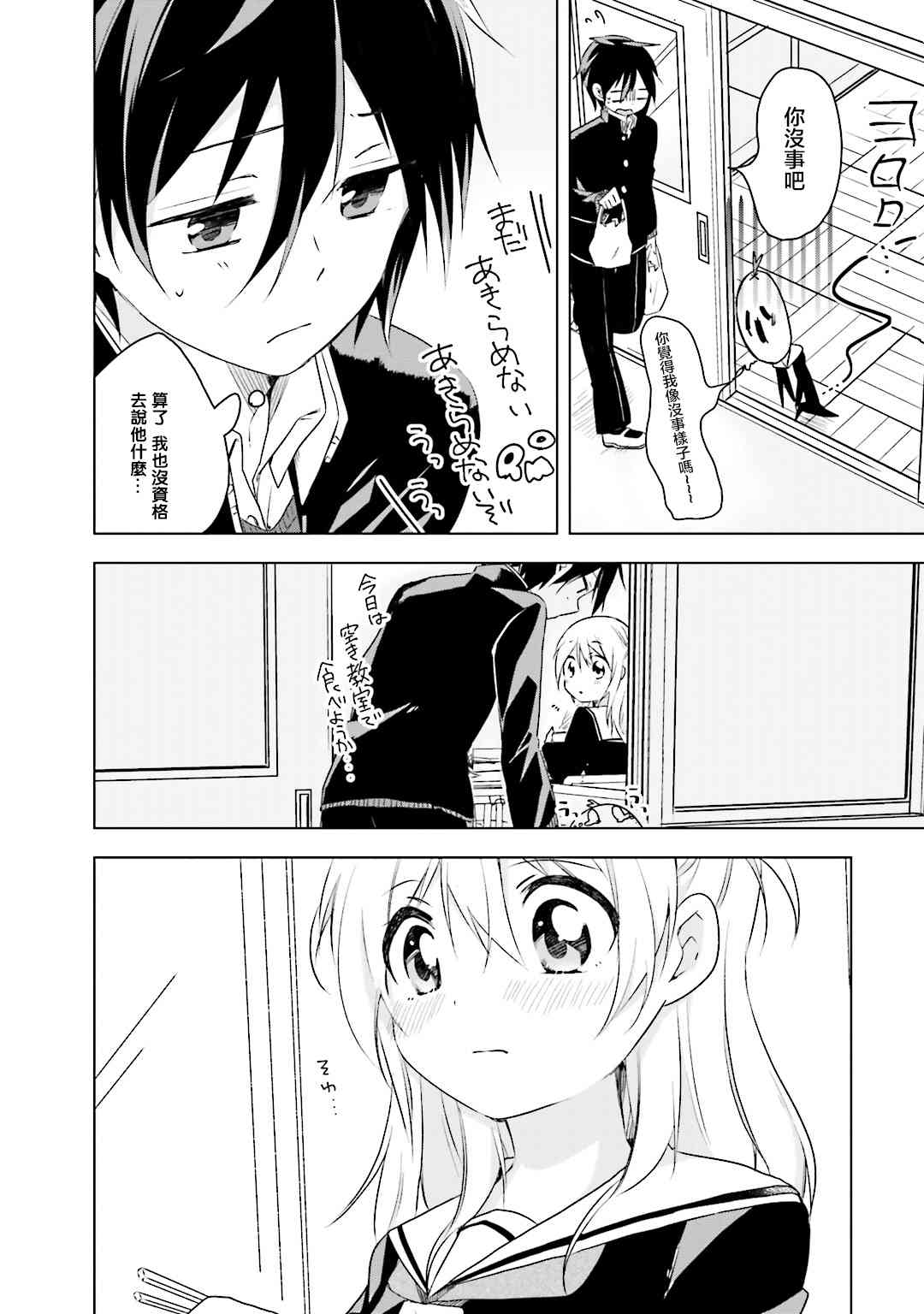 我的内裤被盯上了25话图