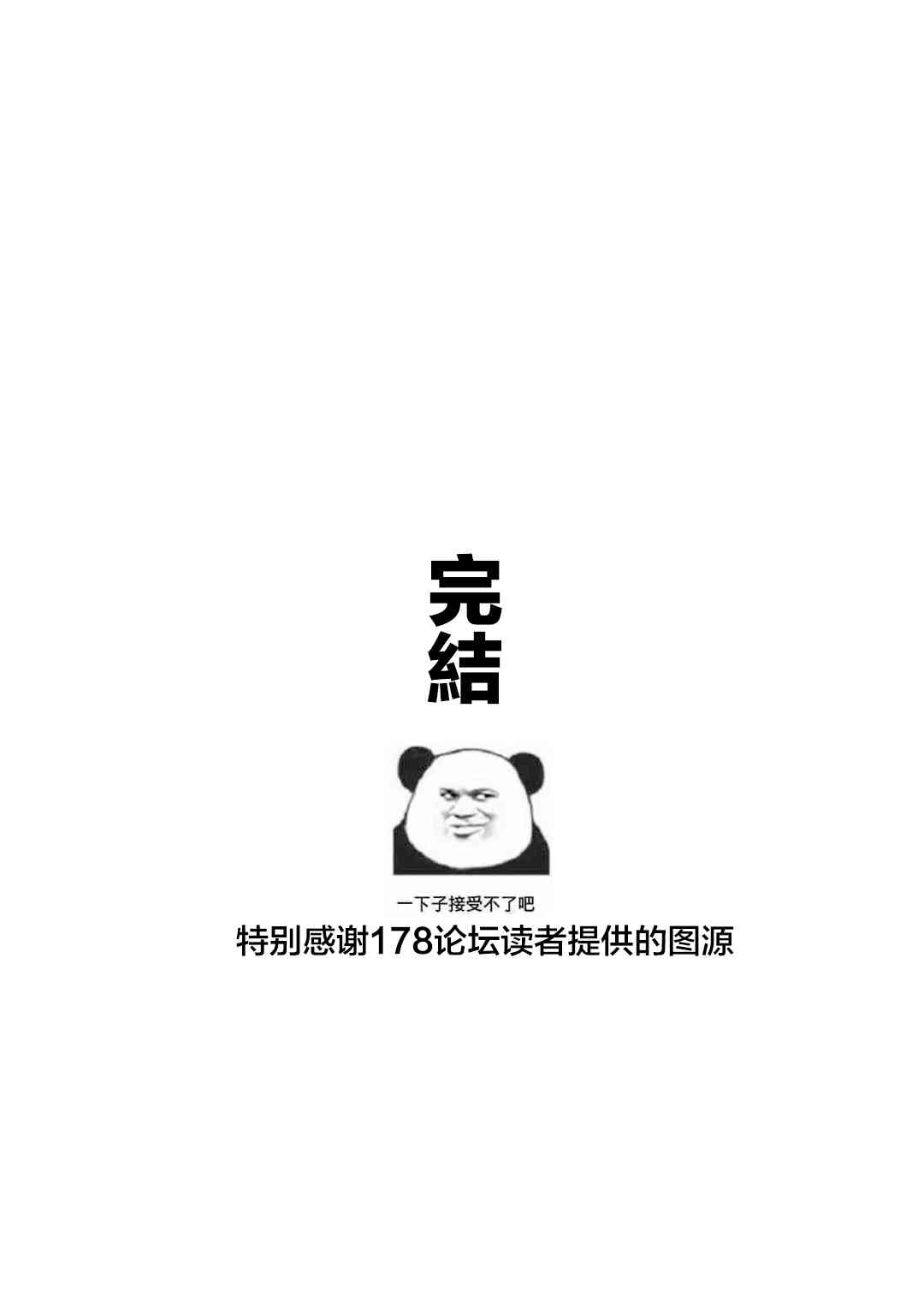 我的内裤被盯上了25话图