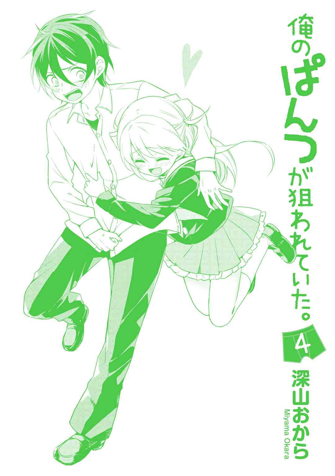 我的内裤被盯上了25话图