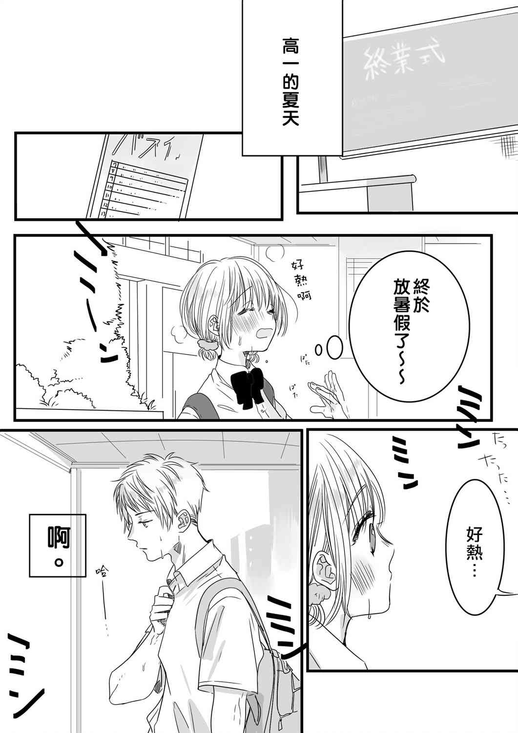 我们在秘密交往 番外08 第0页