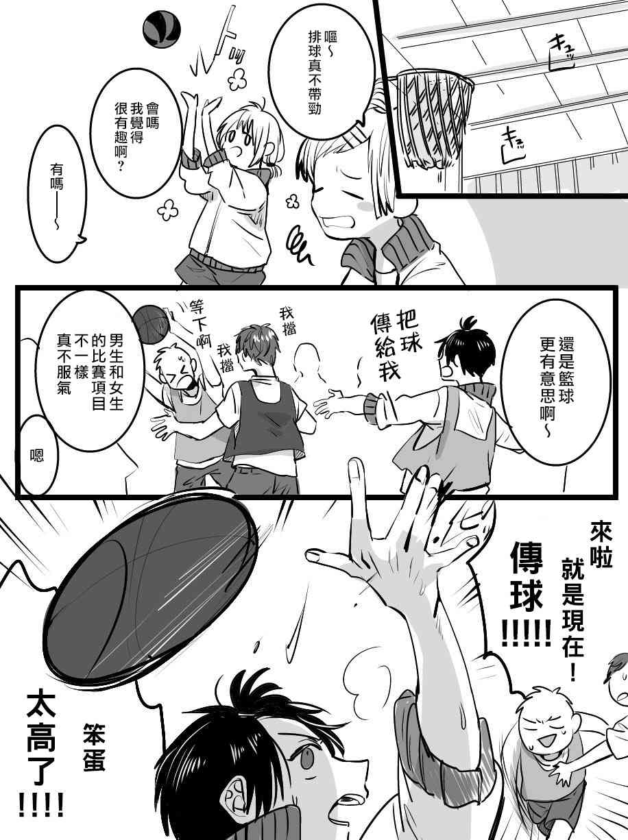 我们在秘密交往5话图