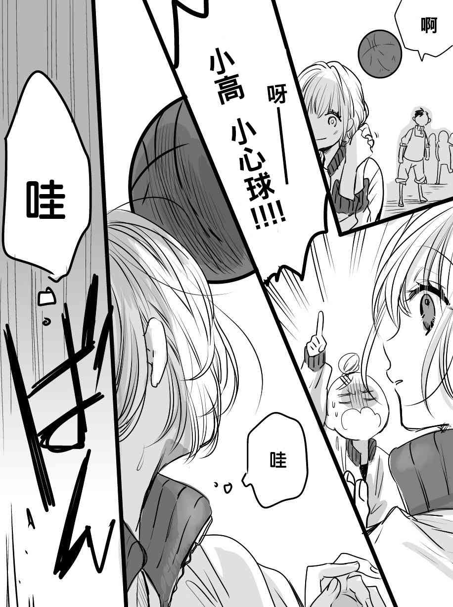 我们在秘密交往 5话 第1页