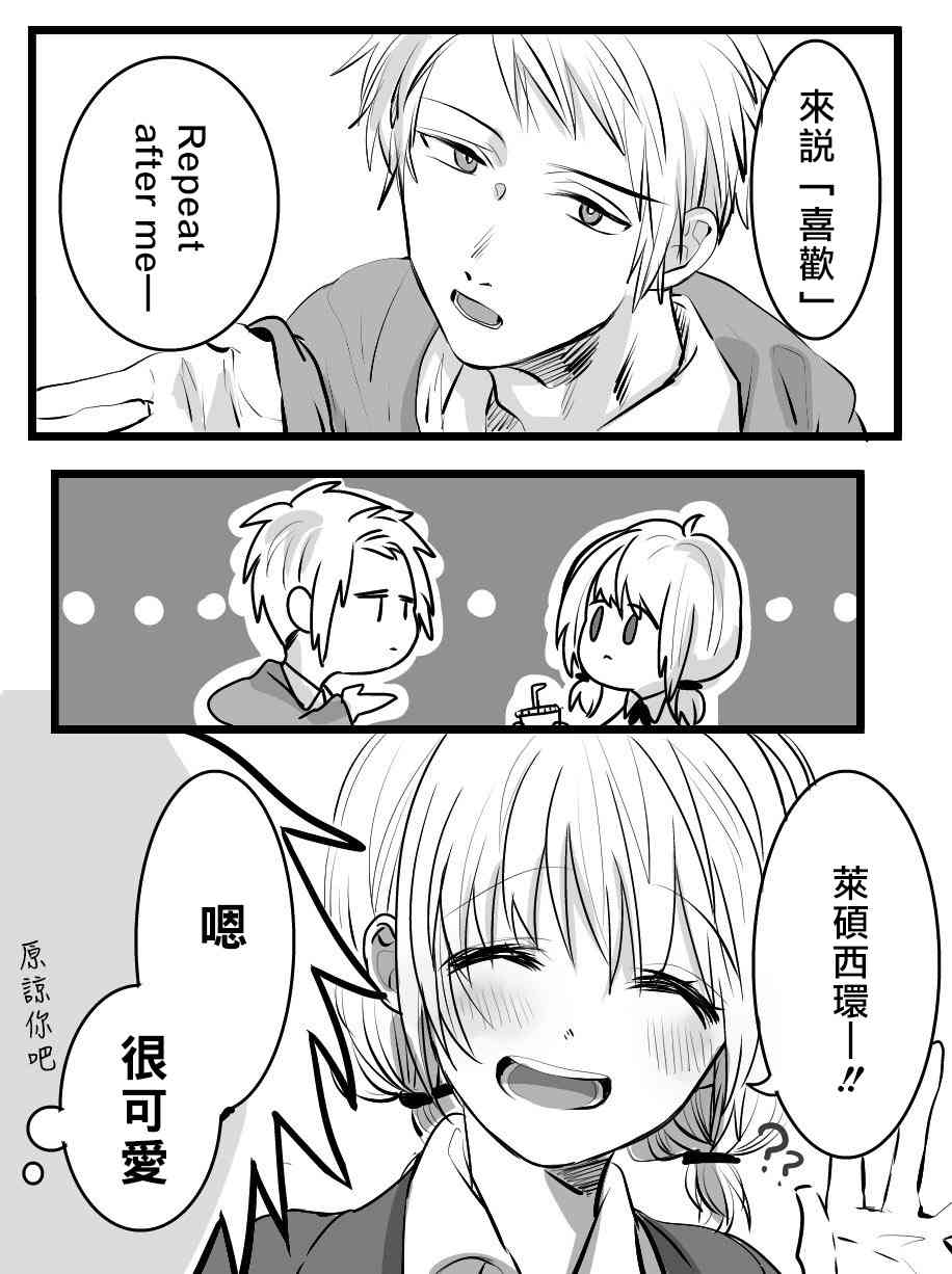 我们在秘密交往 番外01 第1页