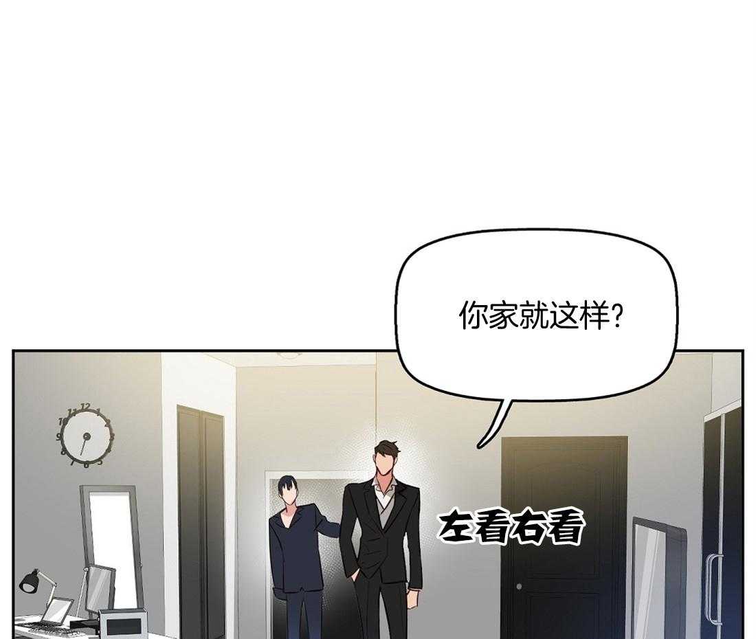 吻我骗子第10话图