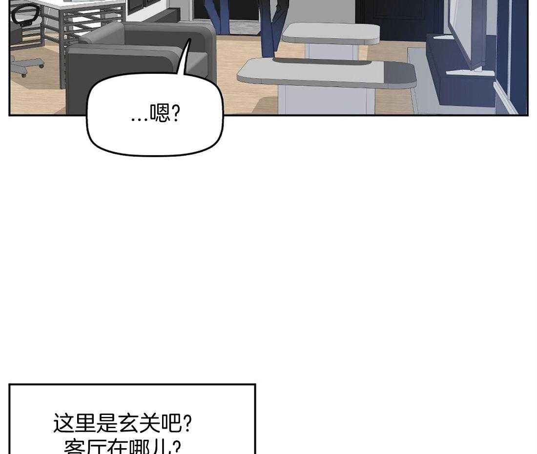 吻我骗子第10话图