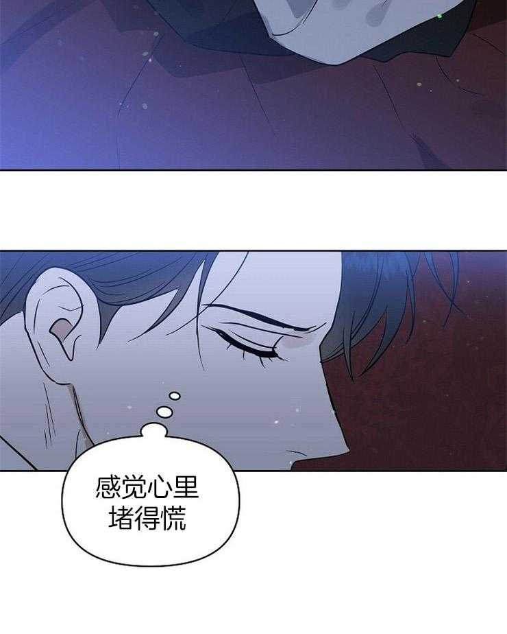吻我骗子第101话图