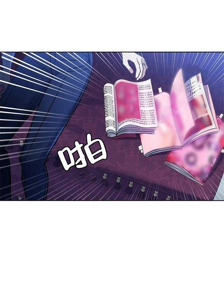 吻我骗子第103话图