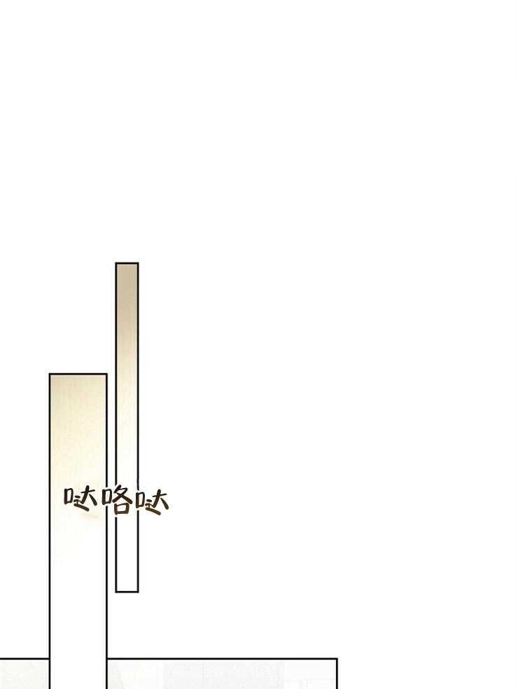 吻我骗子第107话图