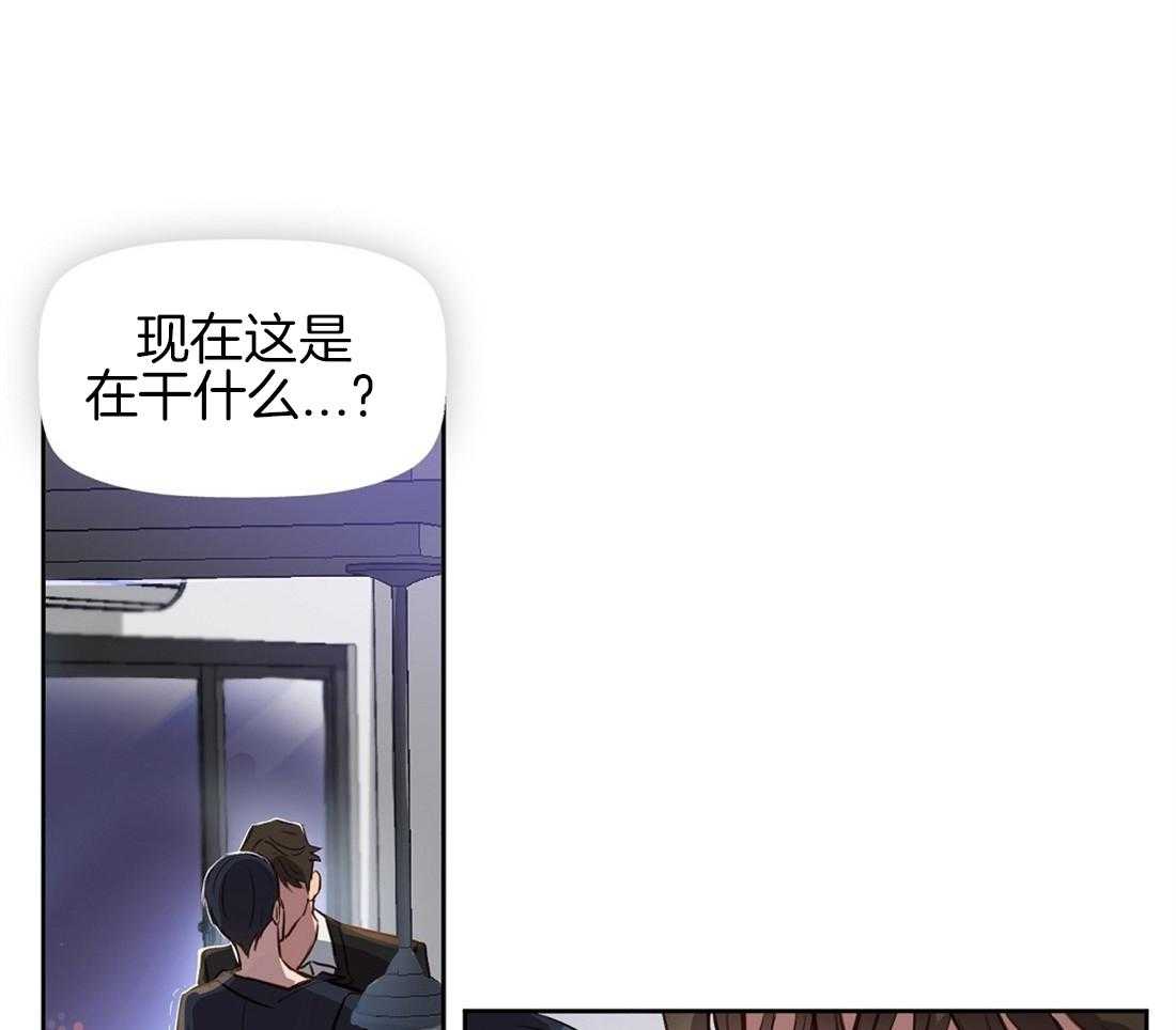 吻我骗子第11话图