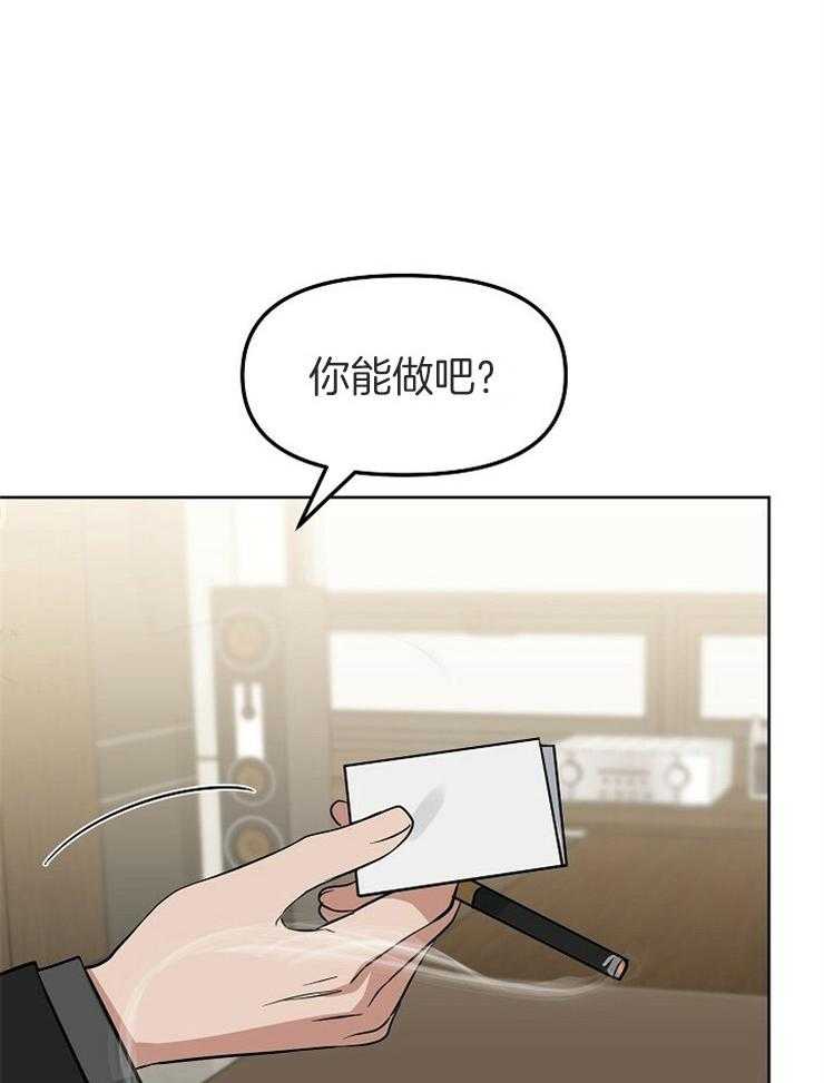 吻我骗子第110话图