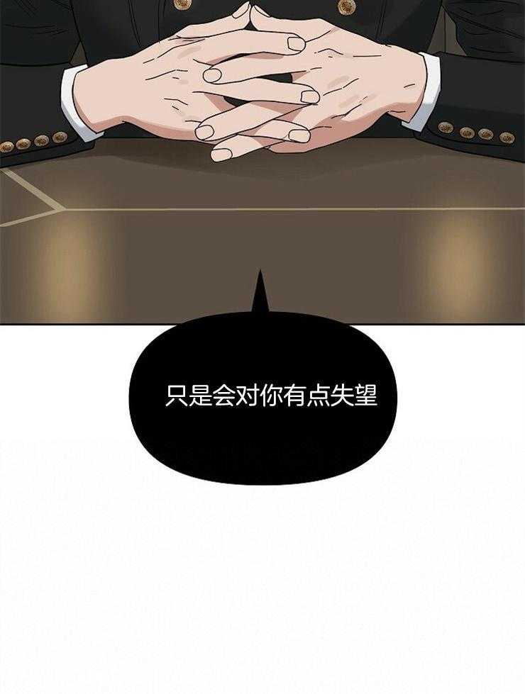 吻我骗子第110话图