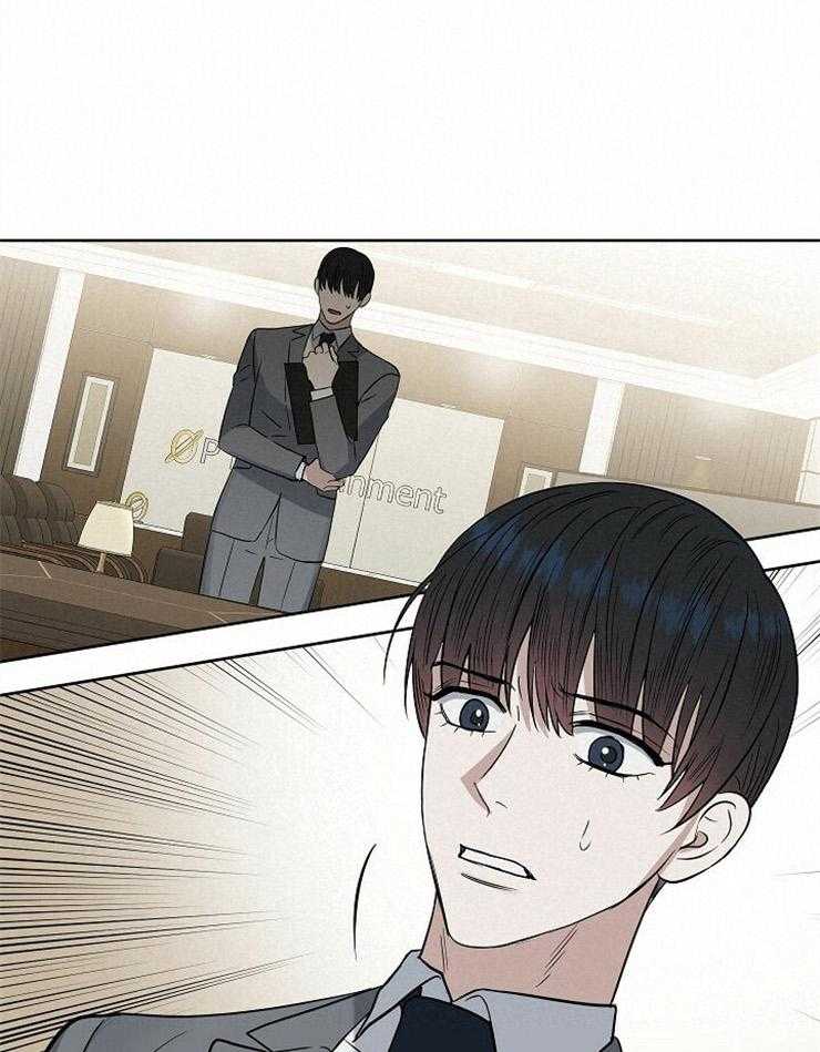 吻我骗子第111话图