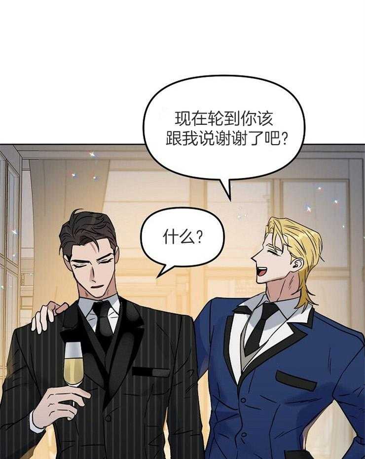 吻我骗子第113话图