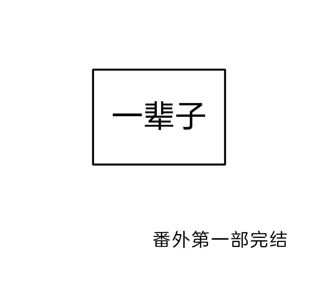 吻我骗子第115话图