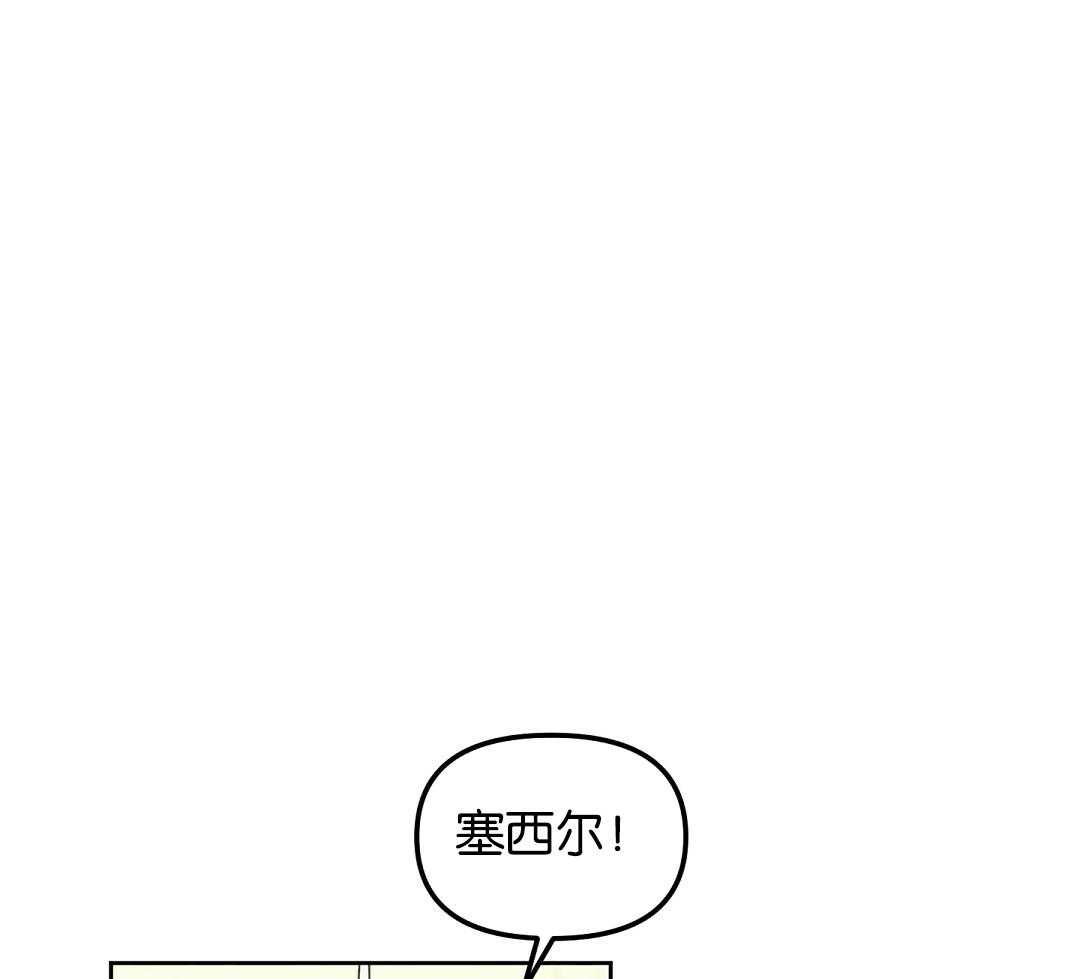 吻我骗子第118话图