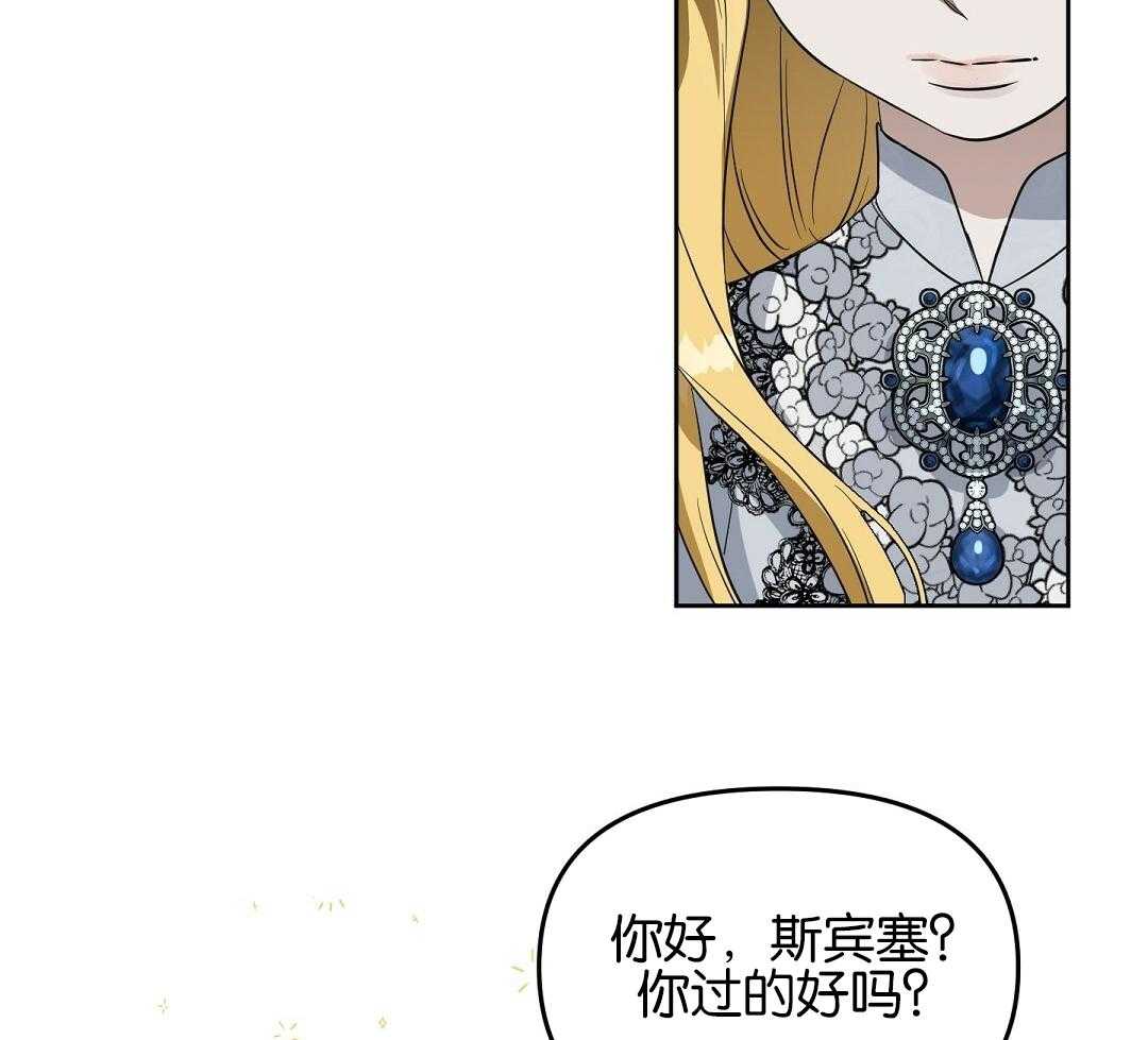 吻我骗子第118话图