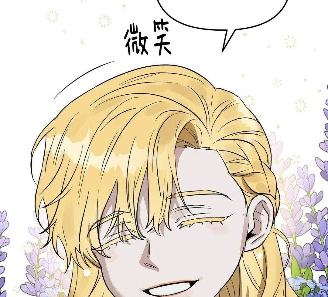 吻我骗子第118话图