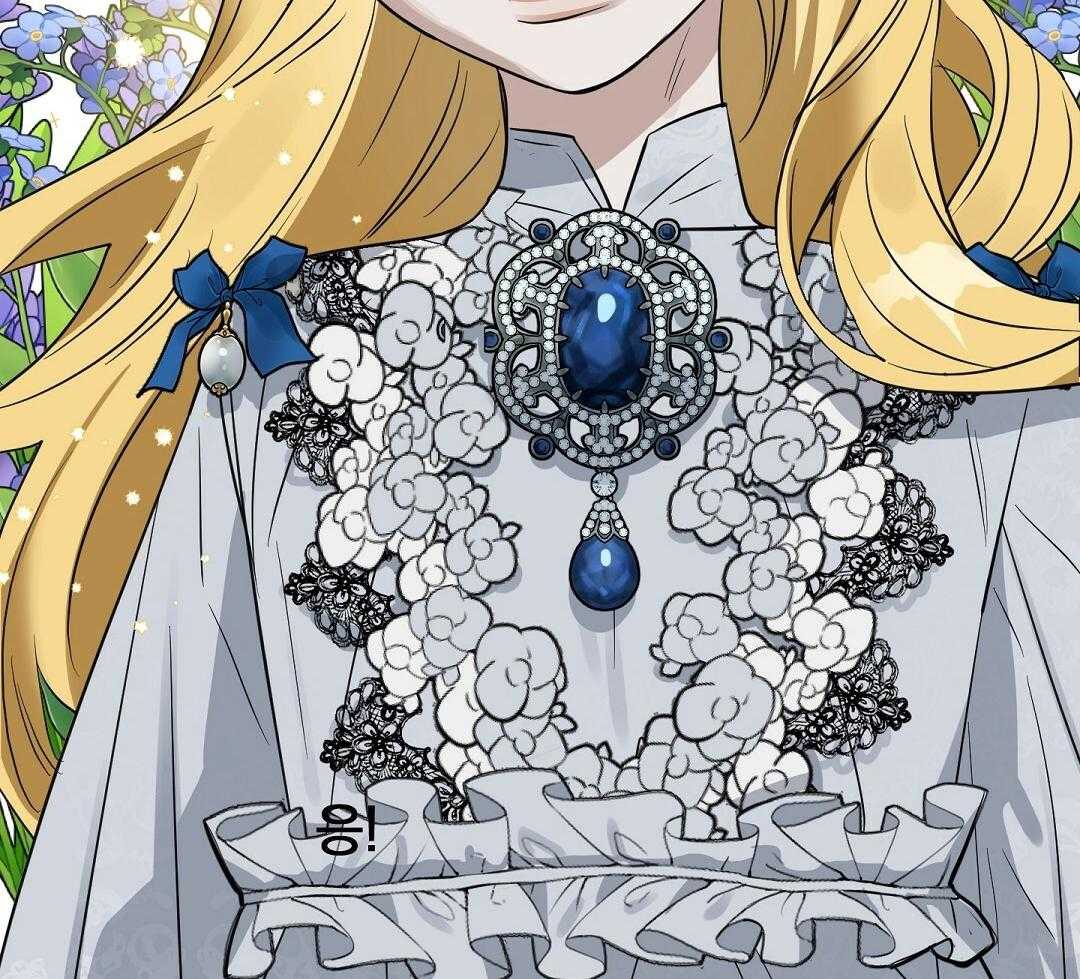 吻我骗子第118话图