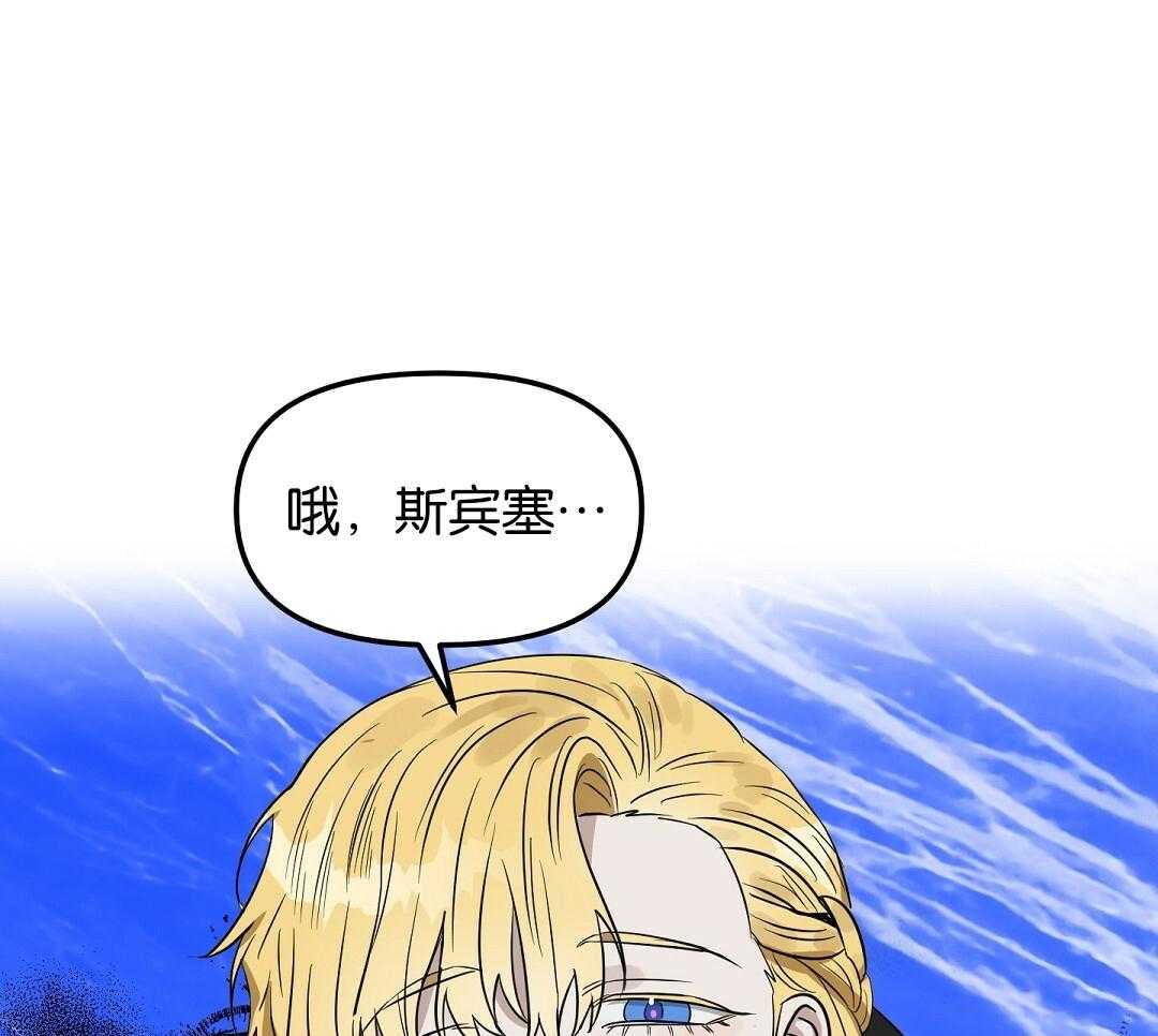 吻我骗子第119话图