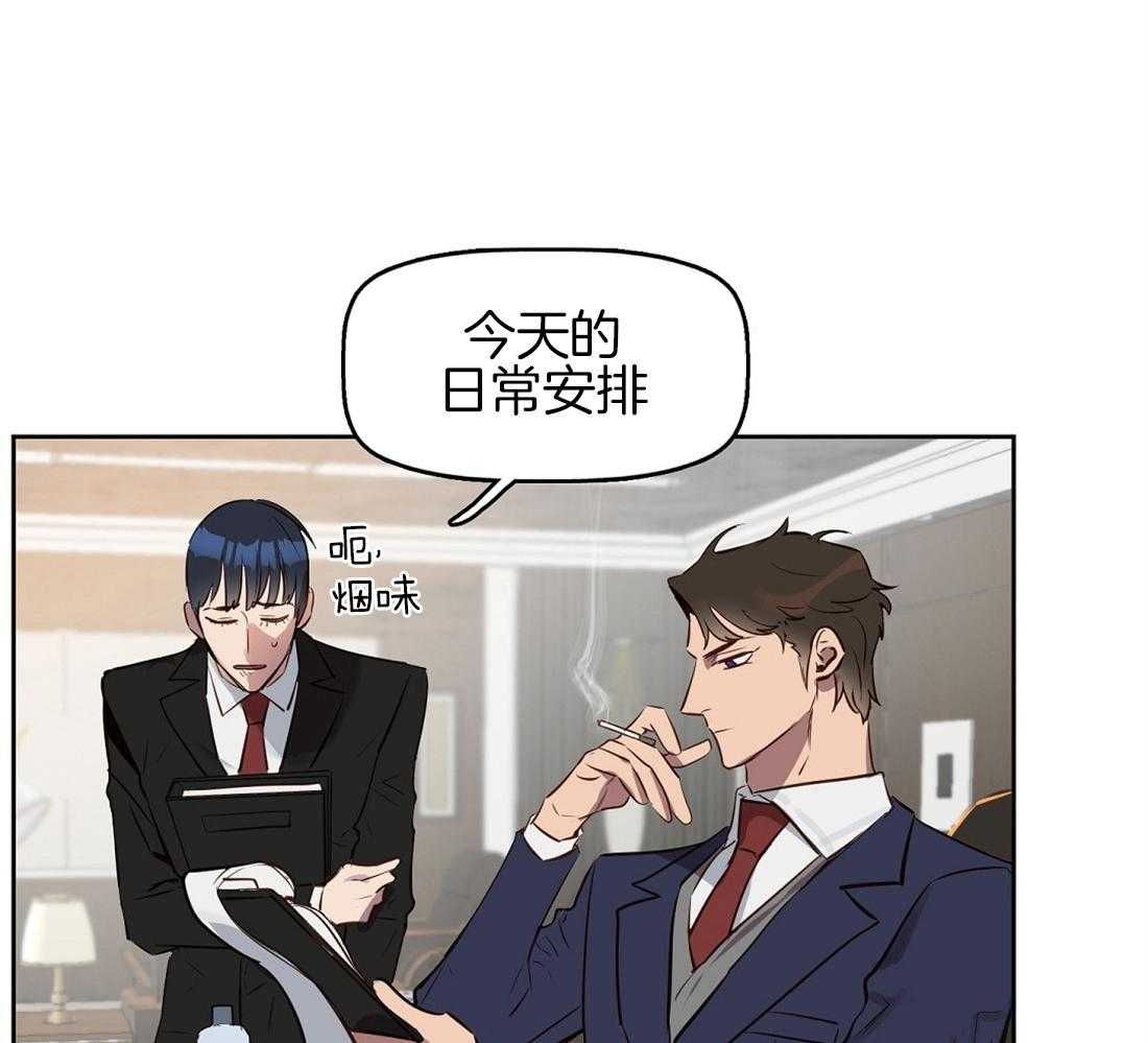 吻我骗子第12话图