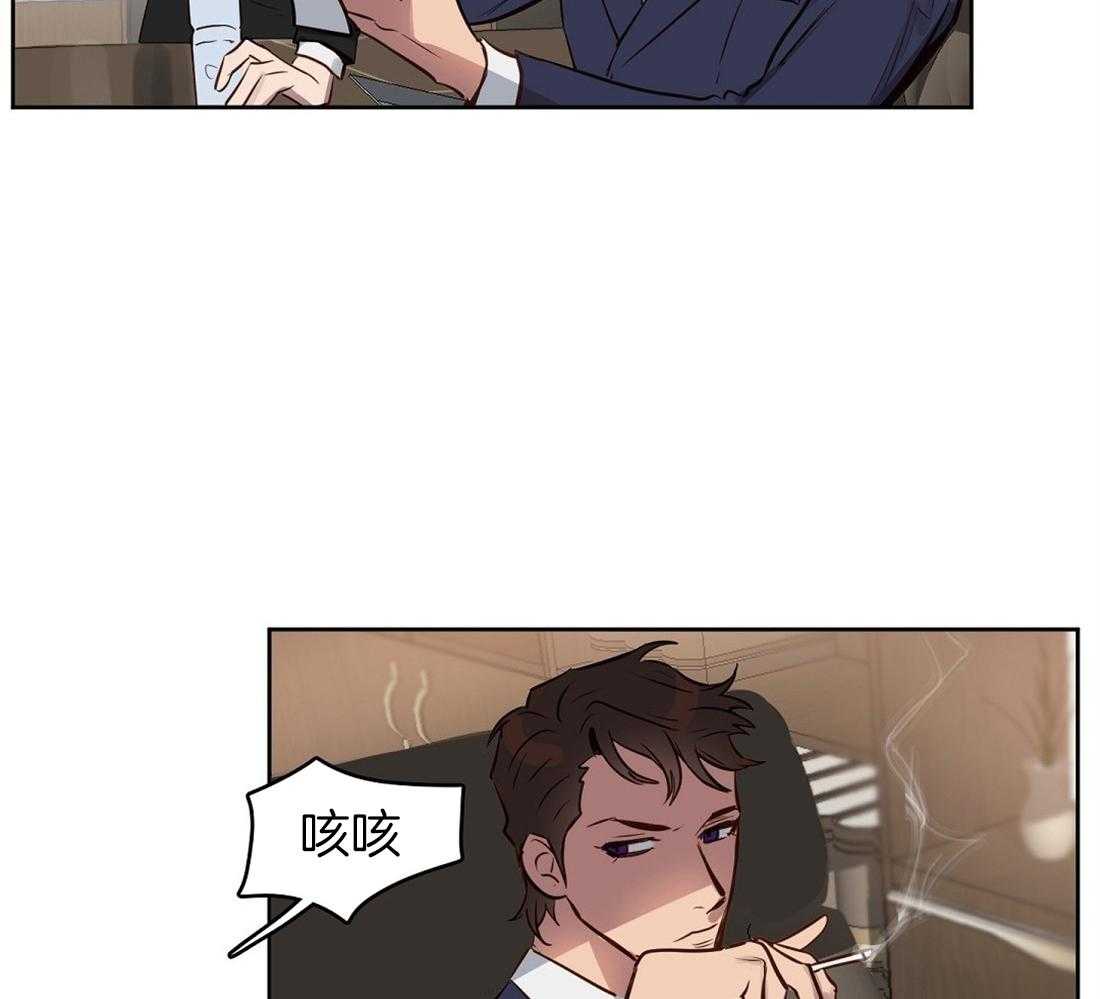 吻我骗子第12话图