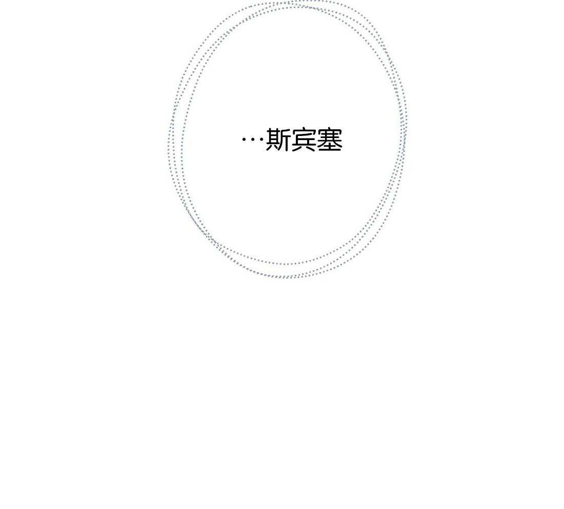 吻我骗子第121话图