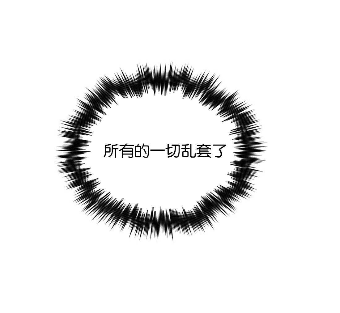 吻我骗子第123话图