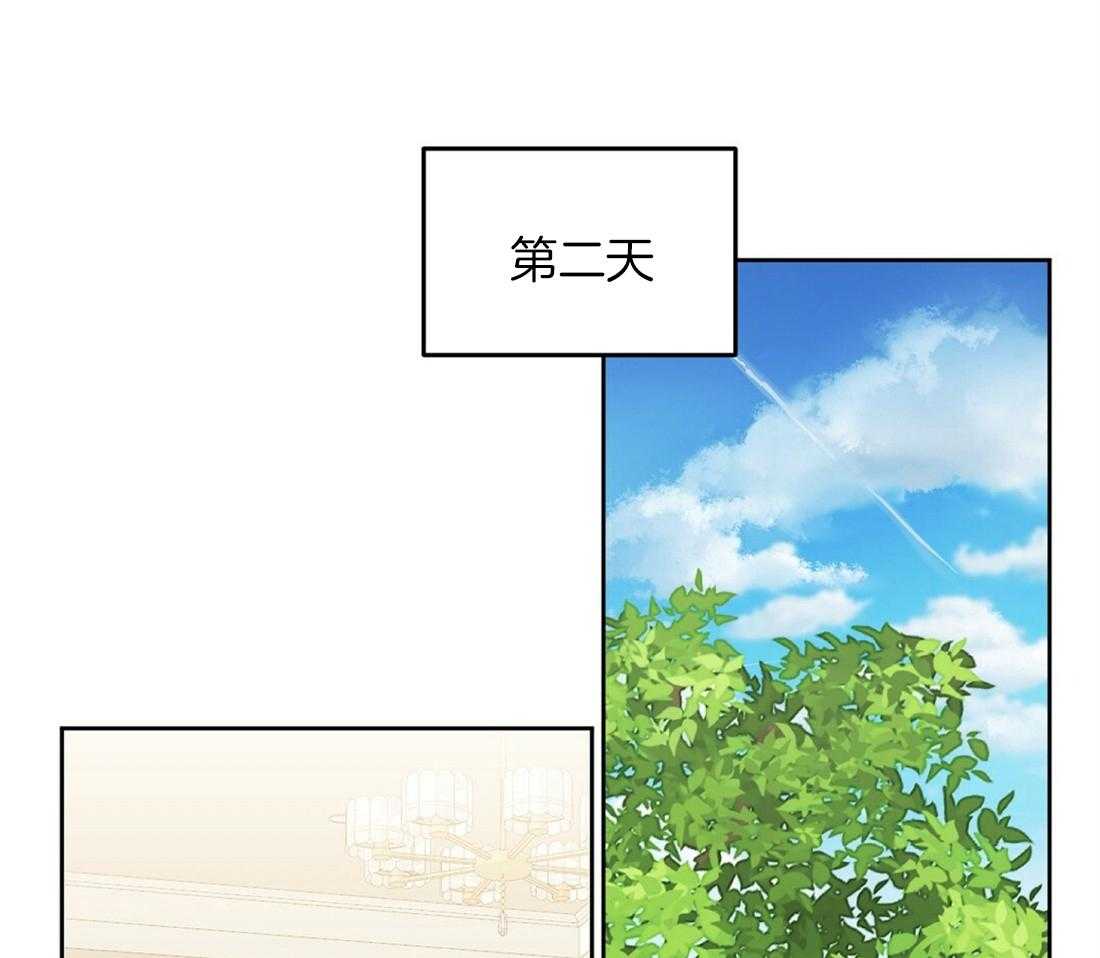 吻我骗子第124话图