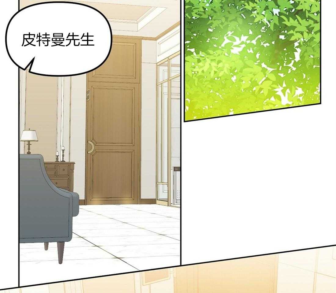 吻我骗子第124话图