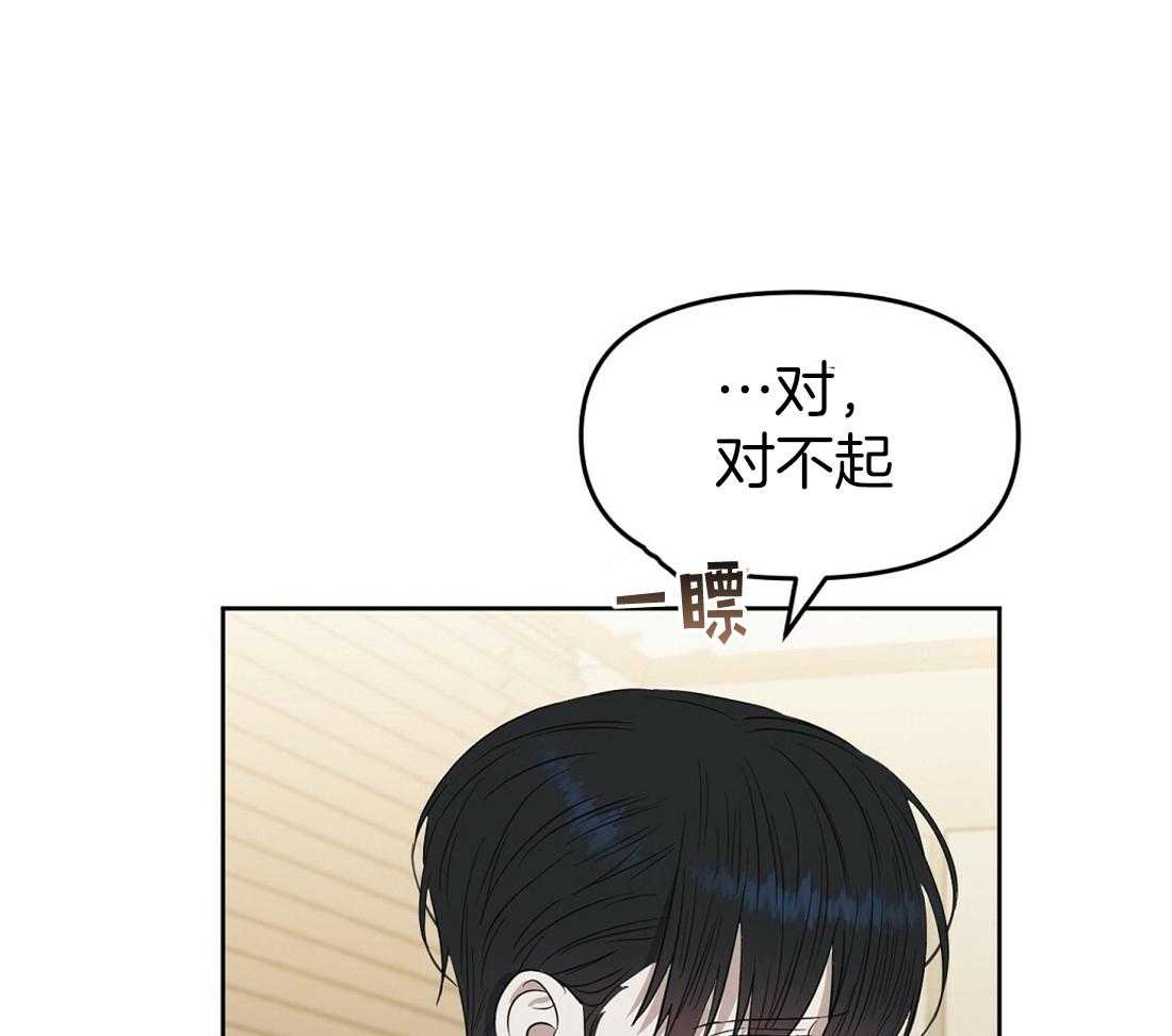 吻我骗子第127话图