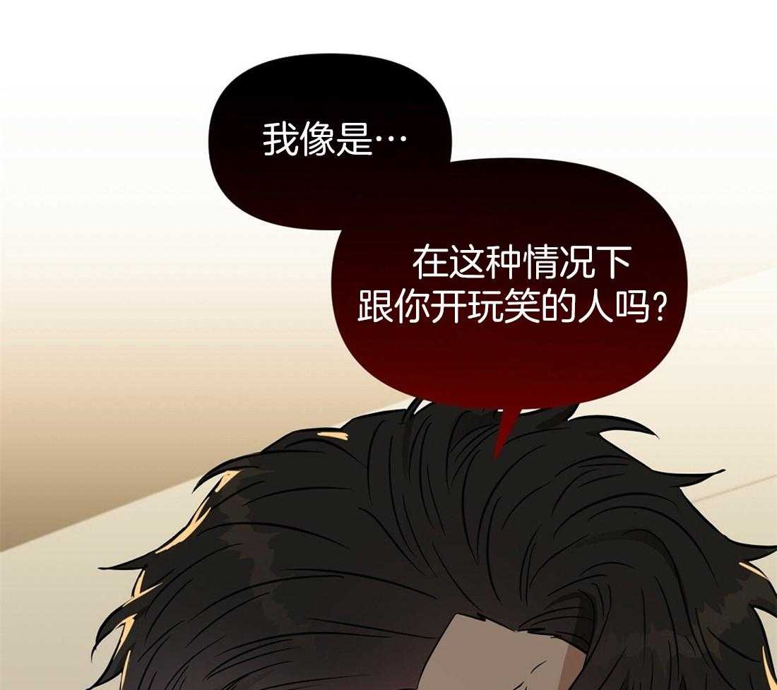 吻我骗子第128话图