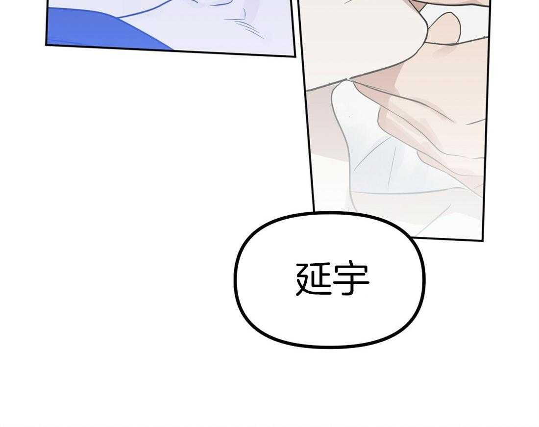 吻我骗子第129话图