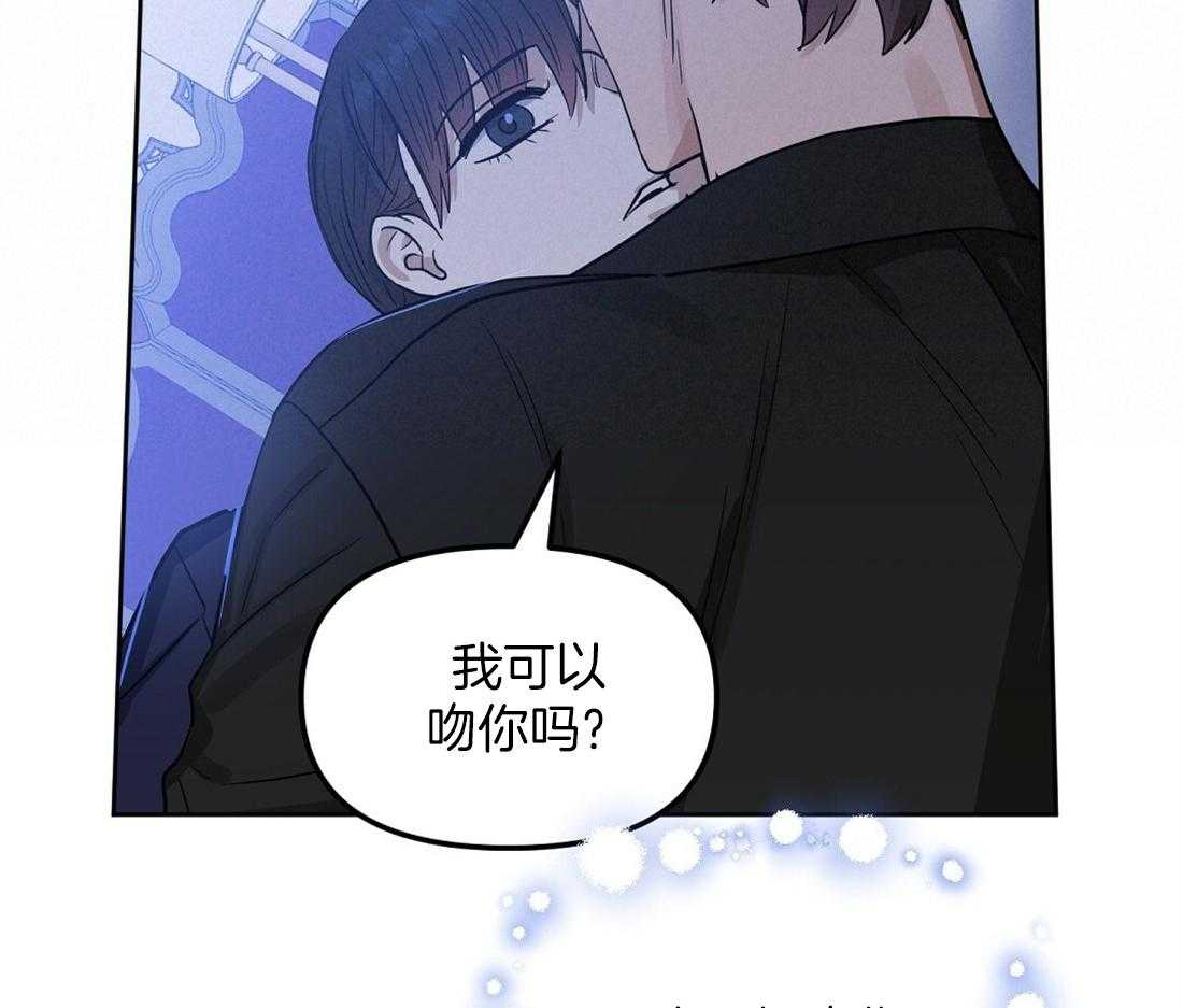 吻我骗子第130话图