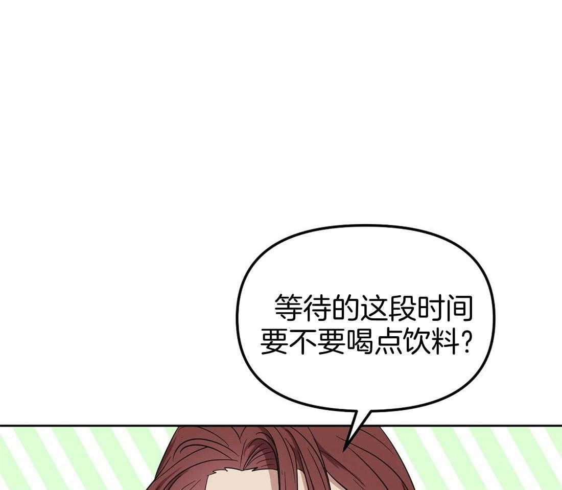 吻我骗子第131话图