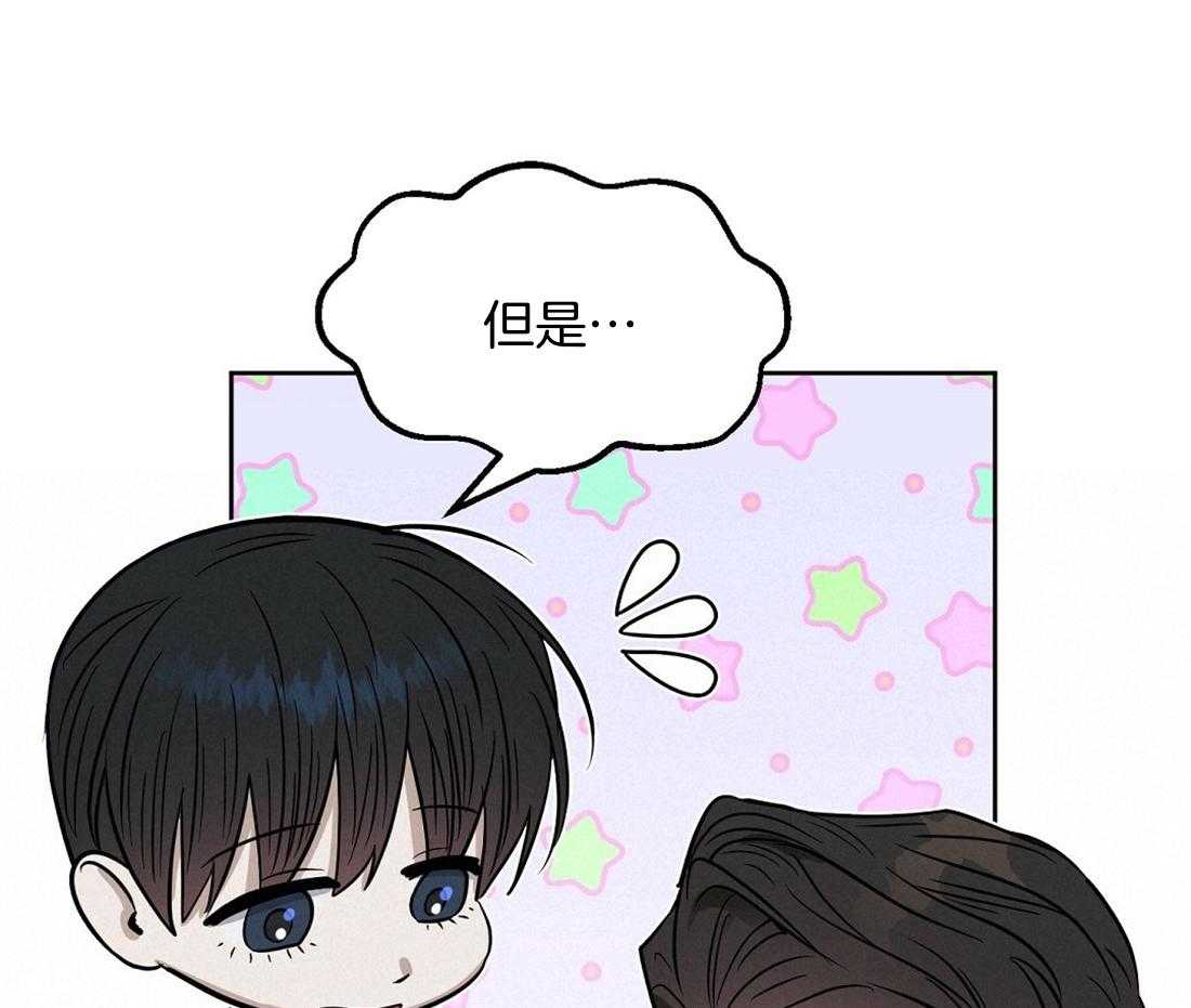 吻我骗子第132话图