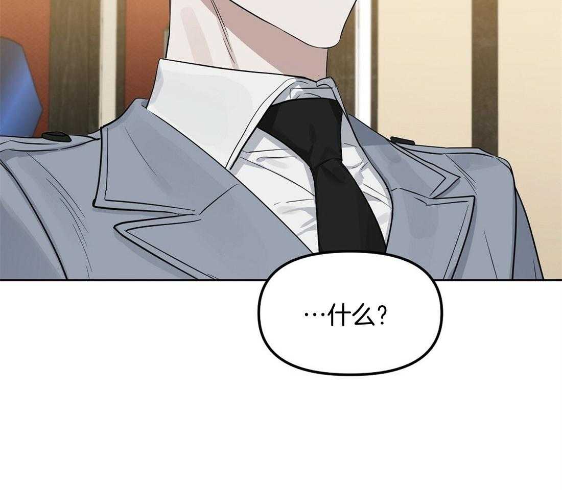 吻我骗子第132话图