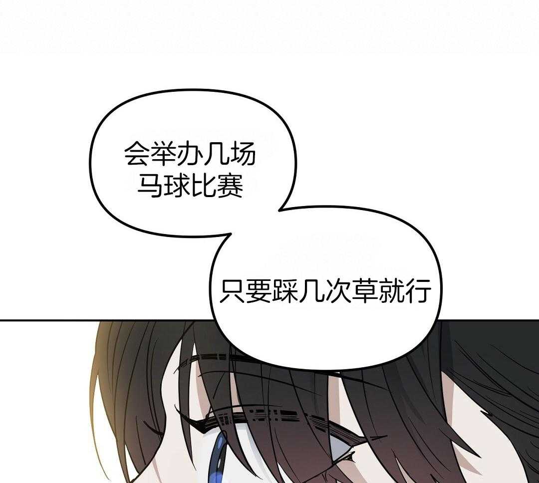 吻我骗子第134话图