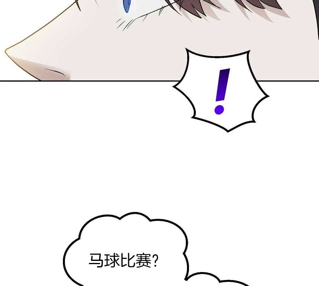 吻我骗子第134话图