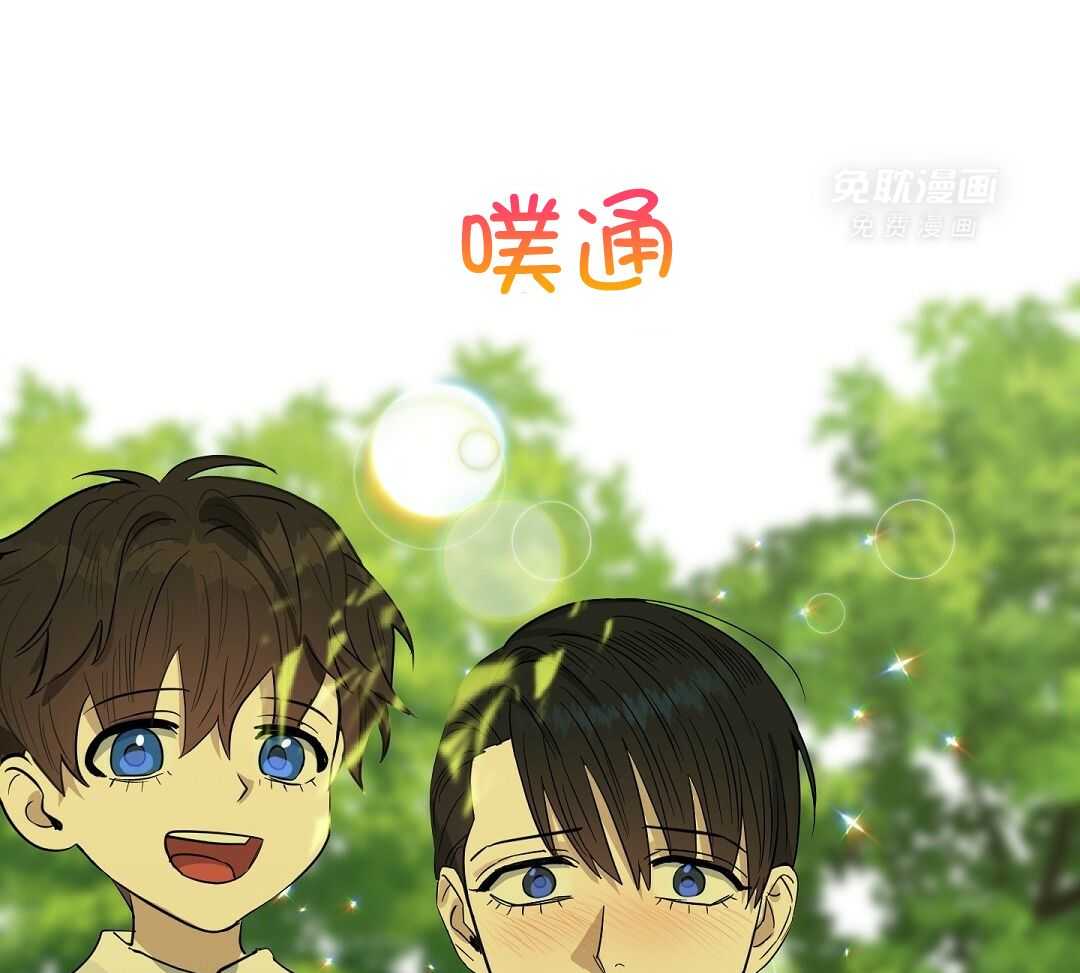 吻我骗子第135话图