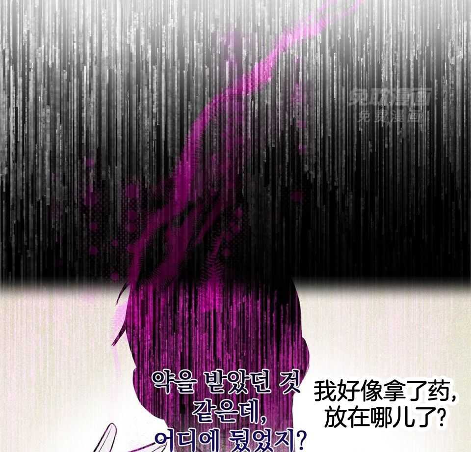 吻我骗子第137话图