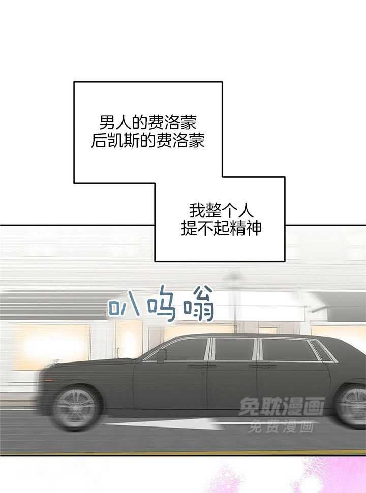 吻我骗子第138话图