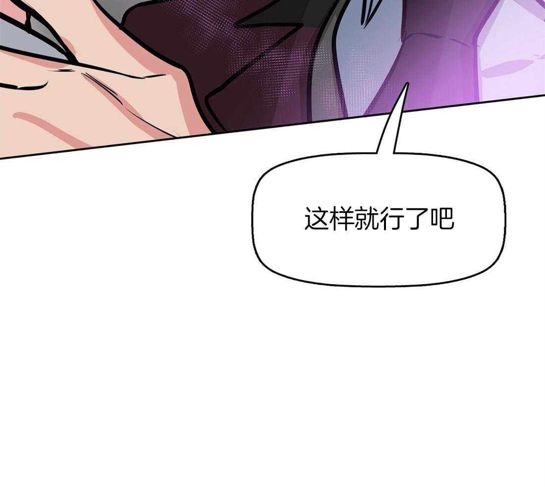 吻我骗子第14话图
