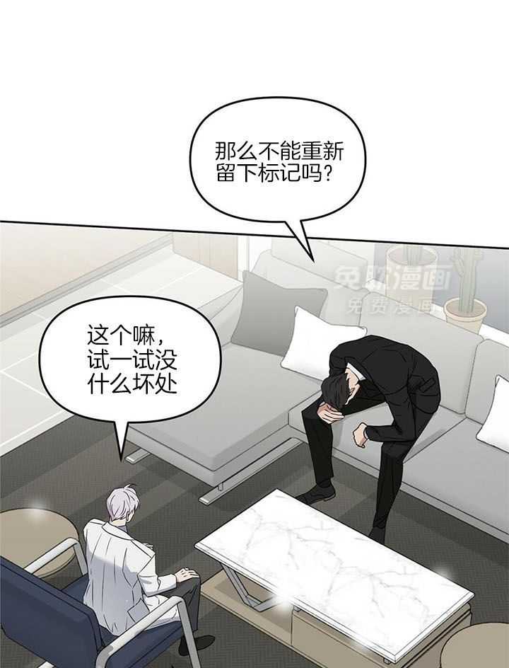 吻我骗子第140话图