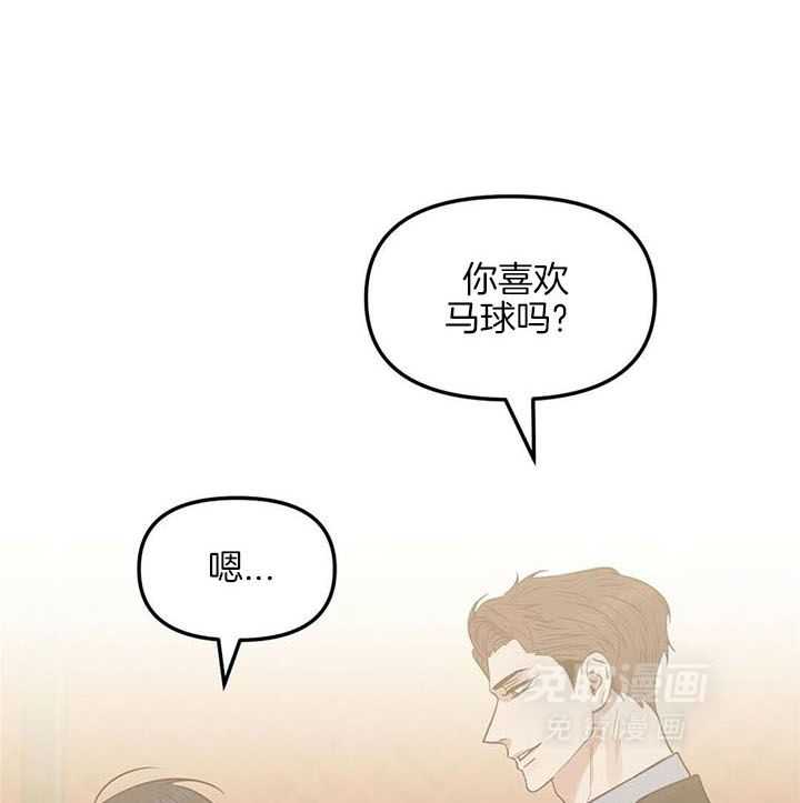 吻我骗子第142话图