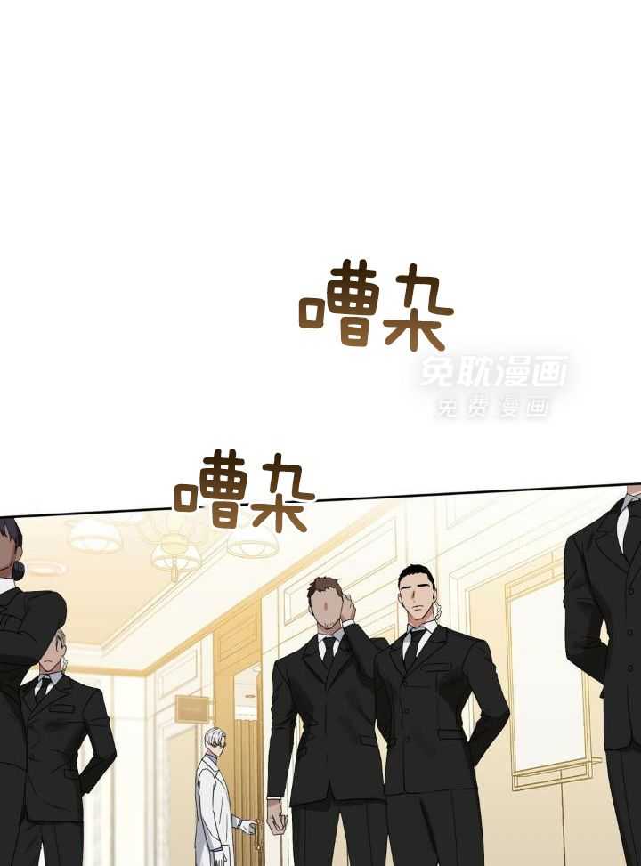 吻我骗子第143话图