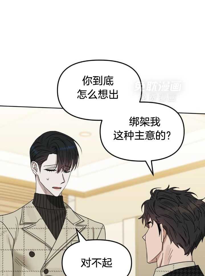 吻我骗子第144话图