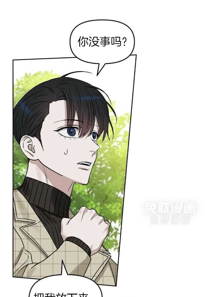 吻我骗子第145话图