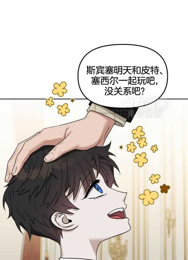 吻我骗子第146话图