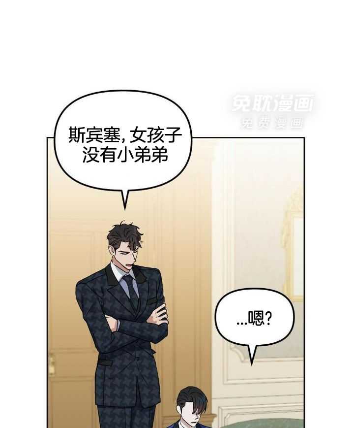 吻我骗子第147话图